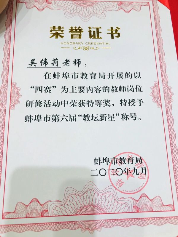 特等奖照片.jpg