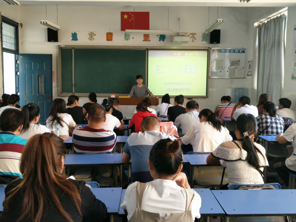 蚌埠九中:召开全校家长会,推进家校联系 - 安徽省蚌埠第九中学